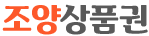 조양상품권